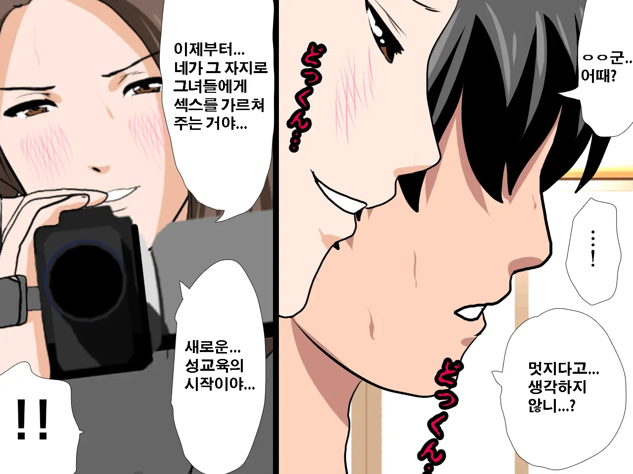 Saimin Seikyouiku 10 | 최면성교육 제10화